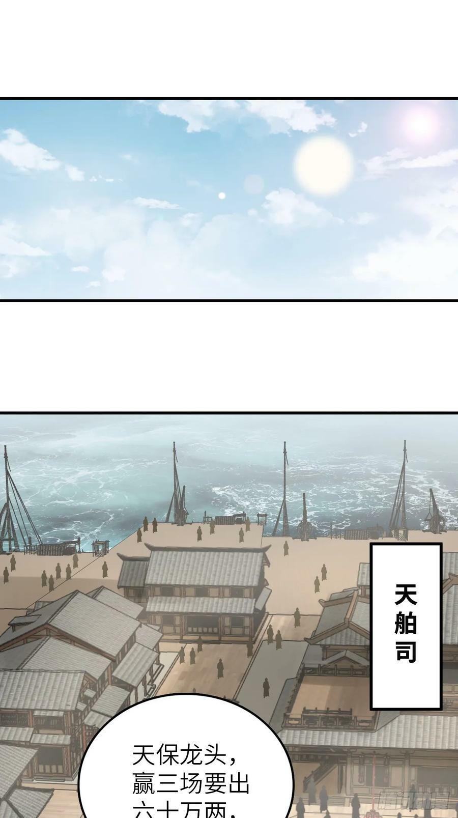 从姑获鸟开始原文漫画,211 白热化！2图