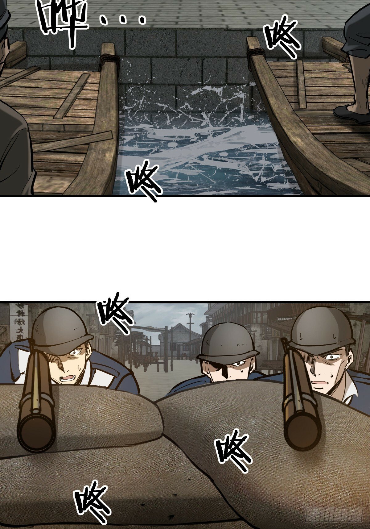 从姑获鸟开始原文漫画,231 洪流下的杂音3图