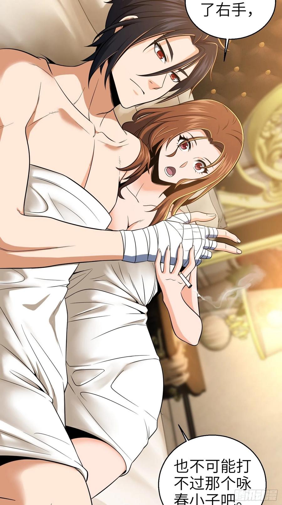 从姑获鸟开始完结了吗漫画,031 子午鸳鸯钺5图