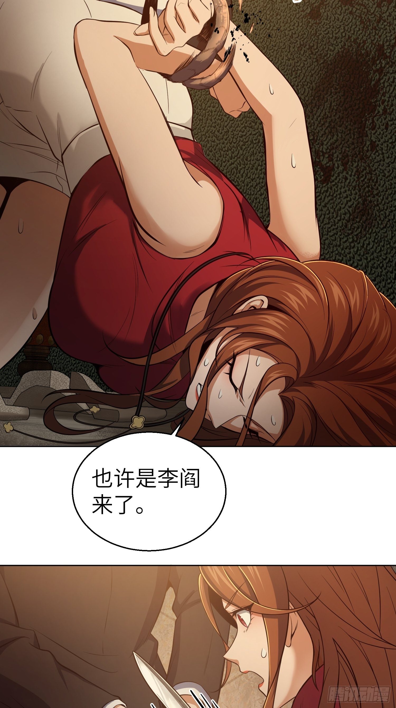 从姑获鸟开始txt下载漫画,028 蛇猛？4图