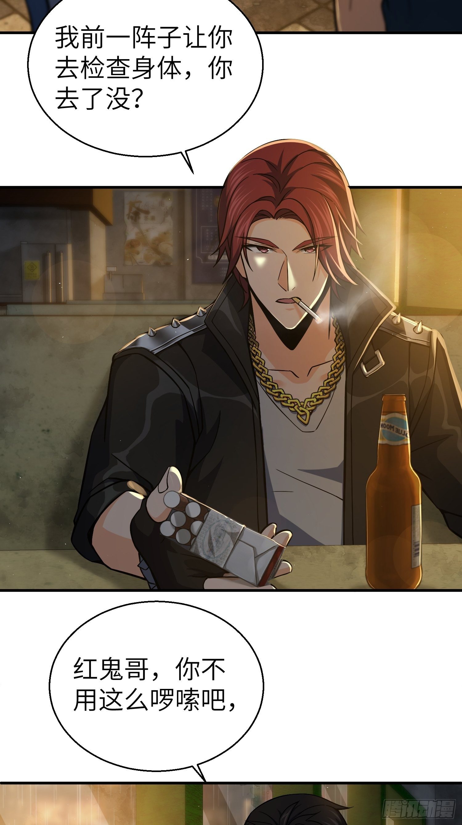 从姑获鸟开始歌曲漫画,第十三回 气生万景环成屈龙3图