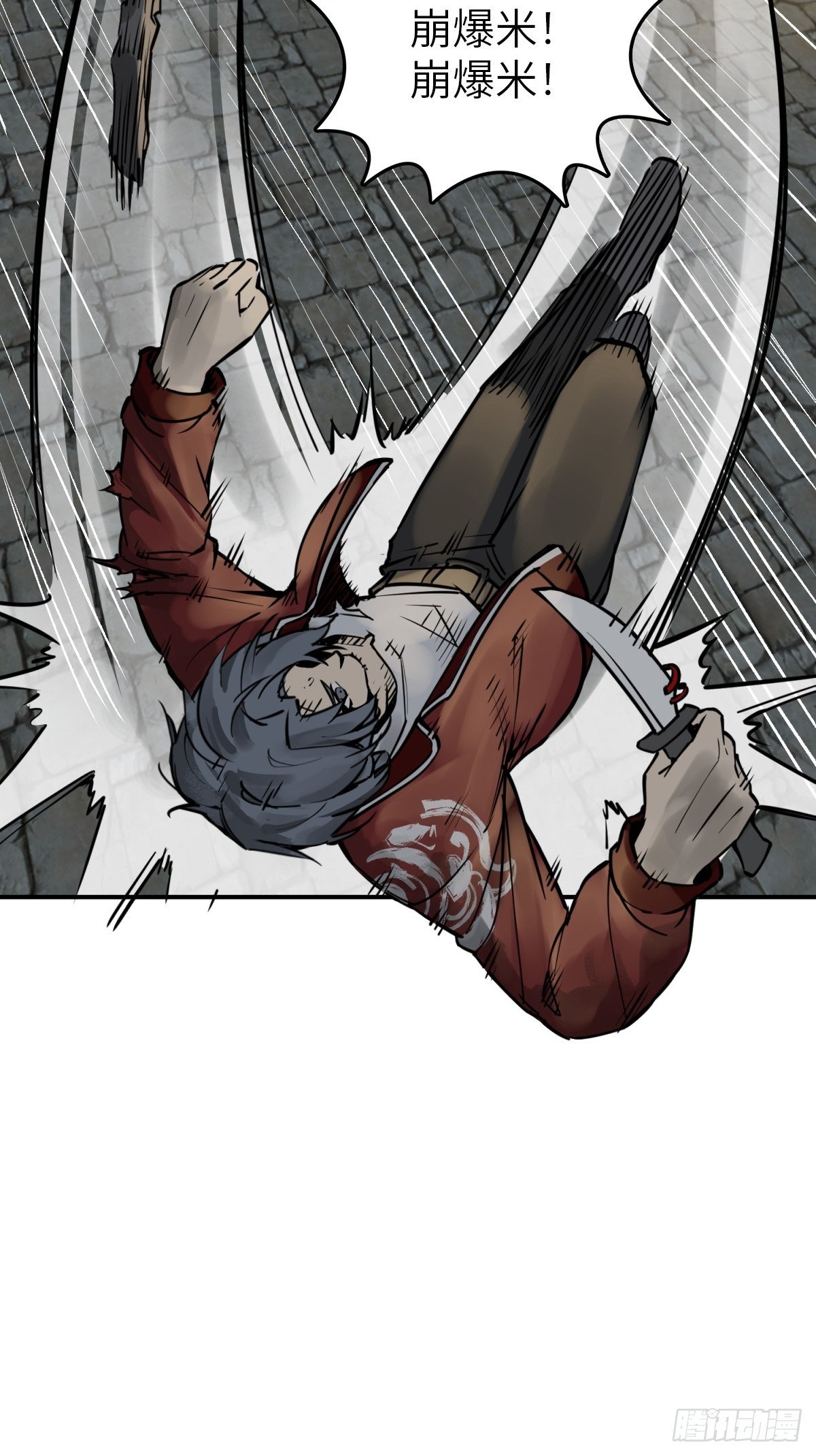 从姑获鸟开始完结了吗漫画,102 食技！4图