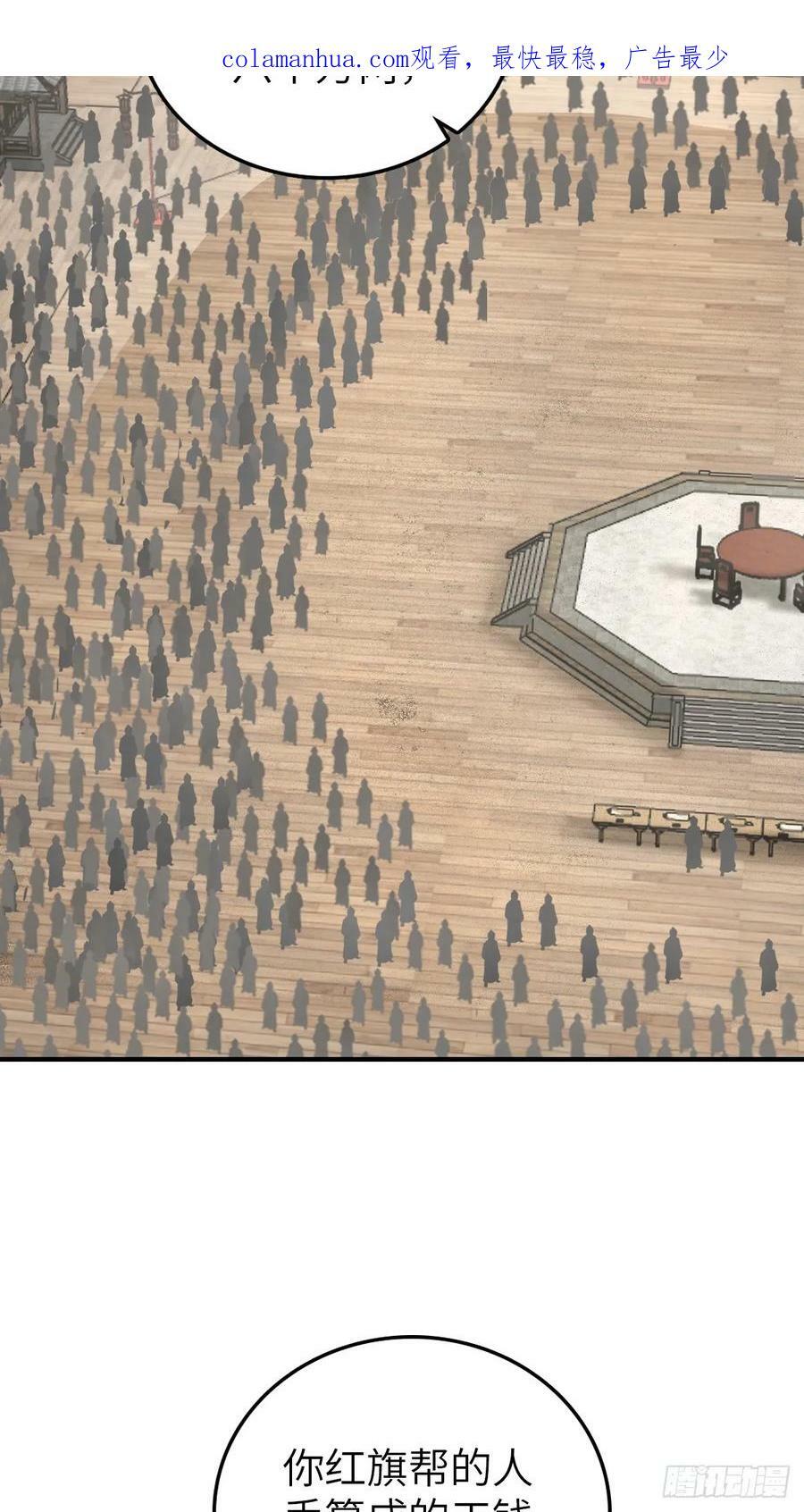 从姑获鸟开始原文漫画,211 白热化！3图