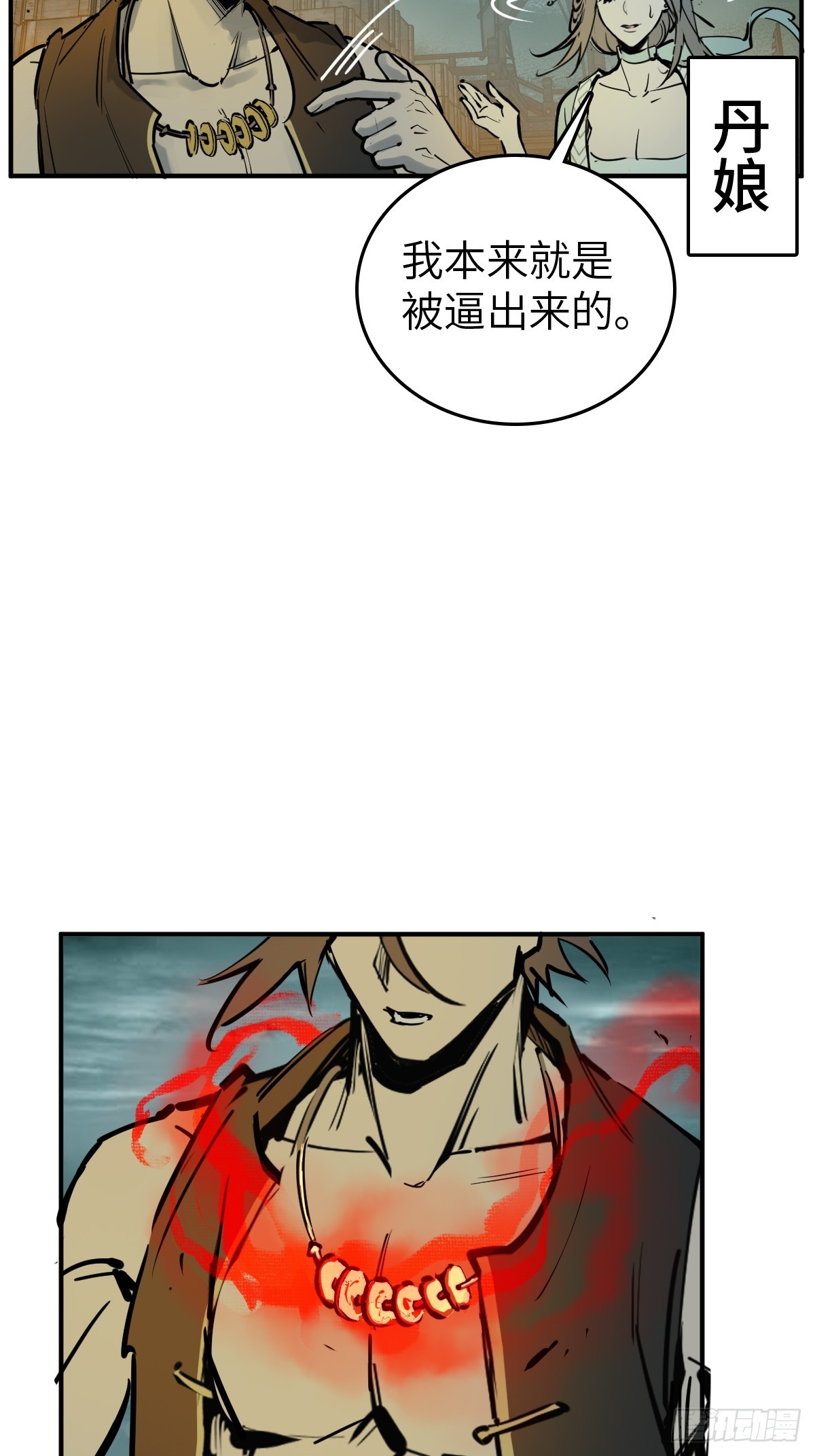 从姑获鸟开始全集精校版下载漫画,177 恐怖过海5图