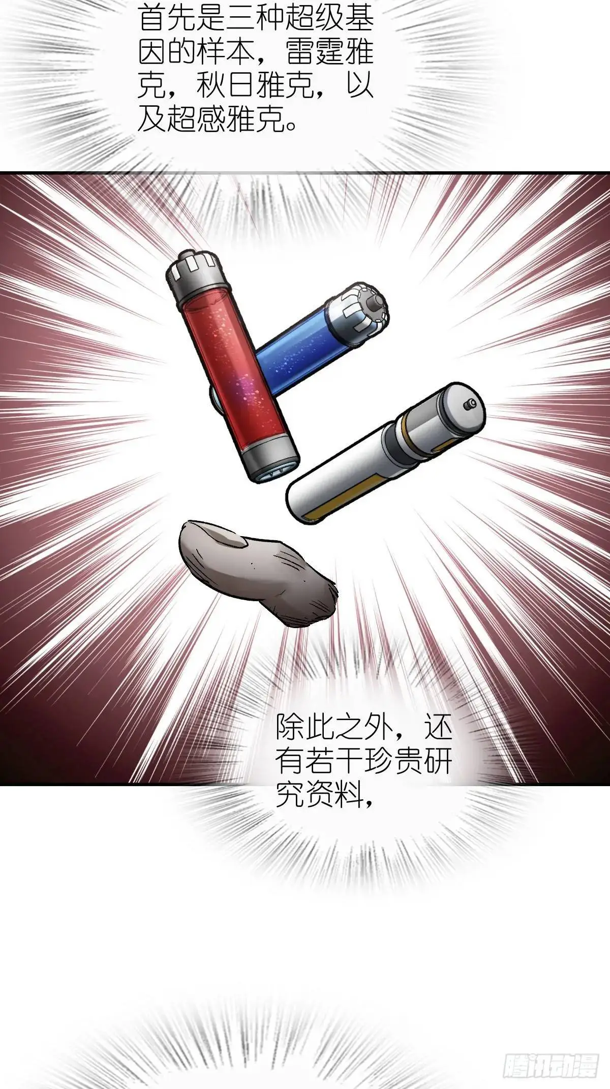 从姑获鸟开始原文漫画,280 抽刃向谁？4图