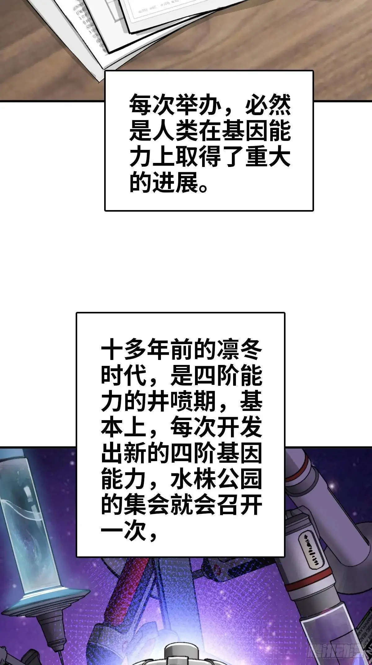 从姑获鸟开始完结了吗漫画,285 余束的踪迹3图