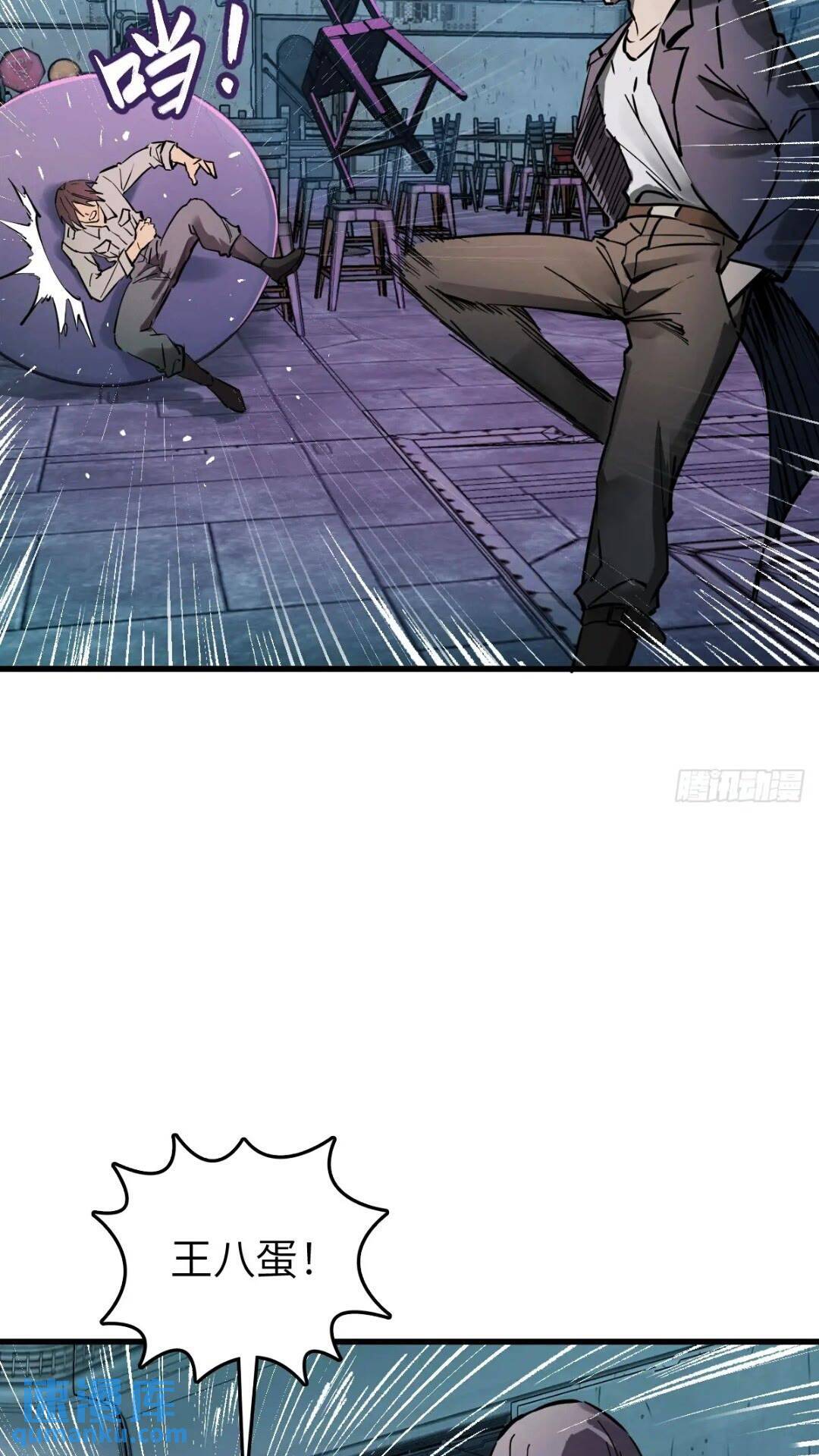 从姑获鸟开始一口气看完漫画,260 你瞅啥？5图