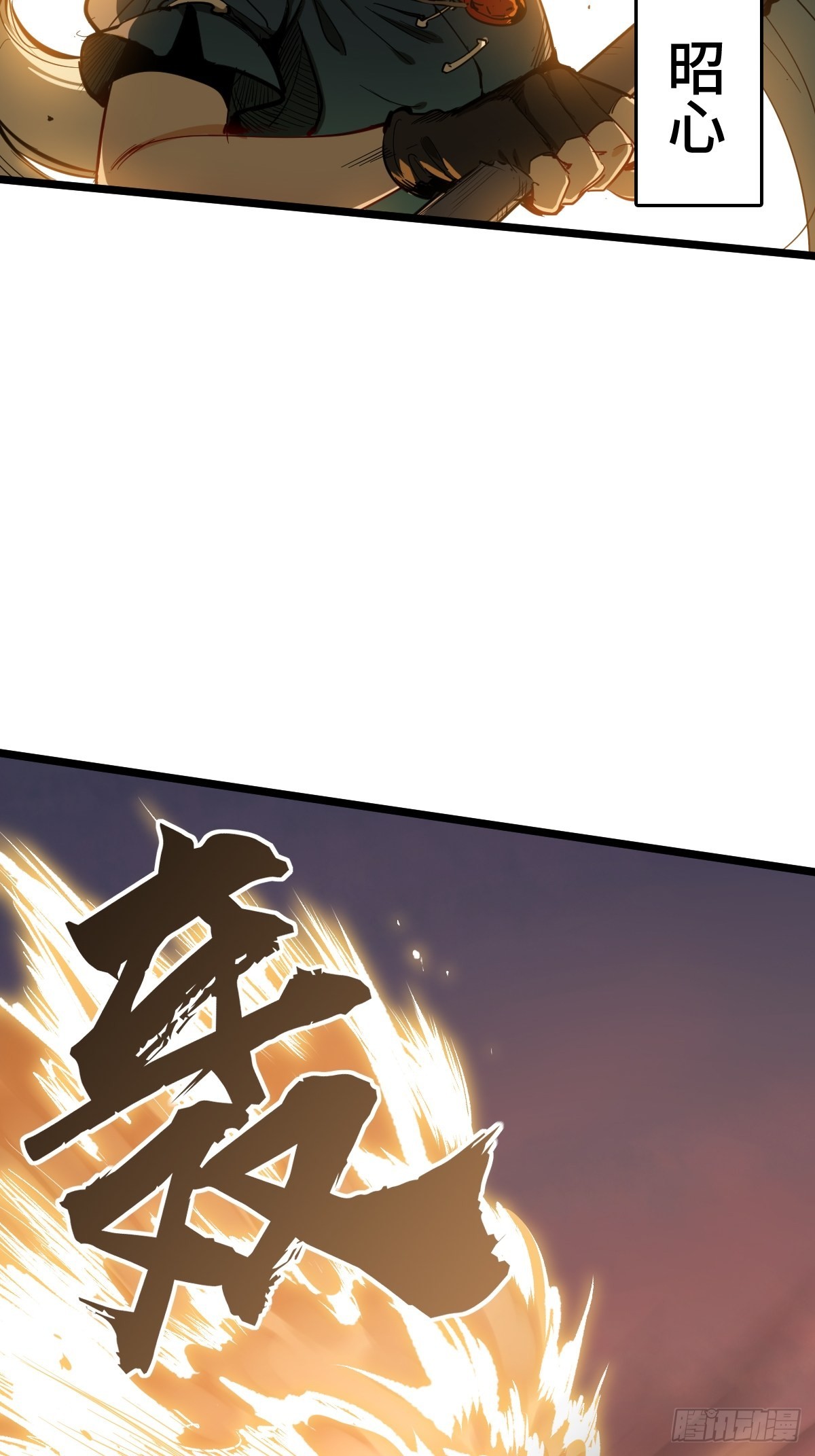 从姑获鸟开始原文漫画,125 五彩猫将军5图