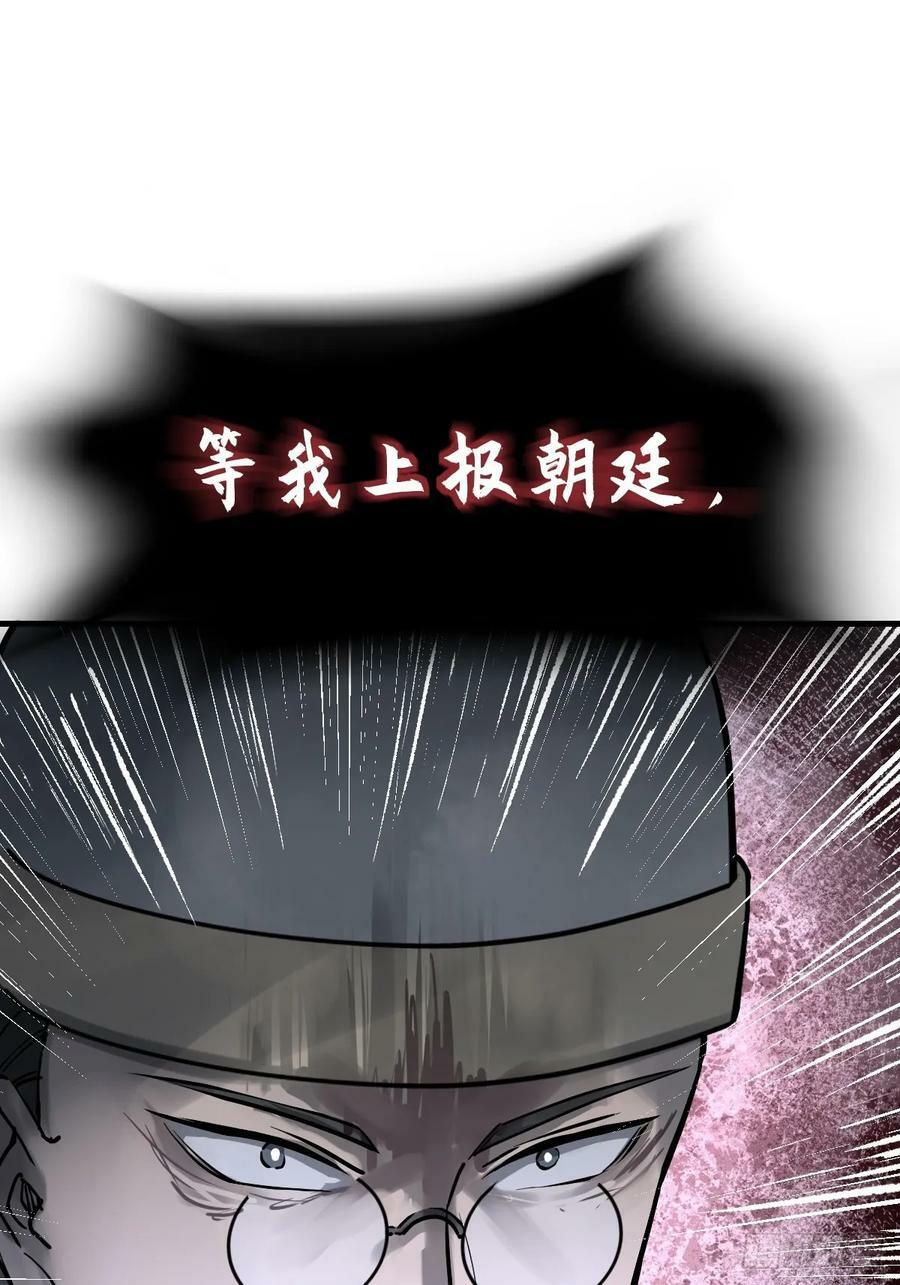 从姑获鸟开始完结了吗漫画,219 破局（下）5图