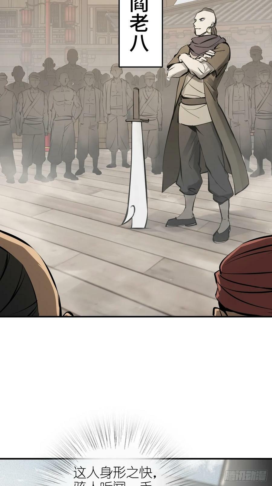 从姑获鸟开始完结了吗漫画,206 牛刀小试3图