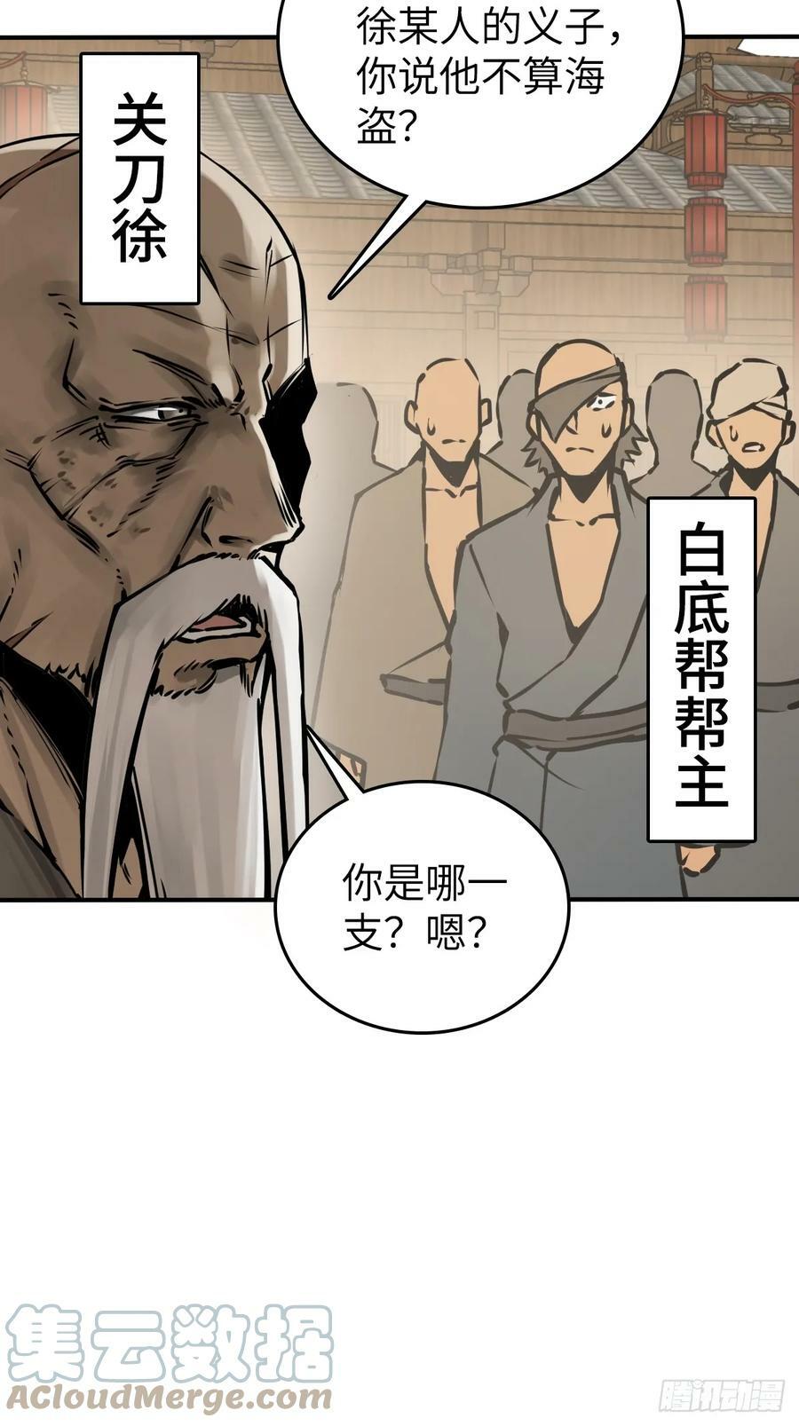 从姑获鸟开始txt精校版漫画,205 开锣！4图