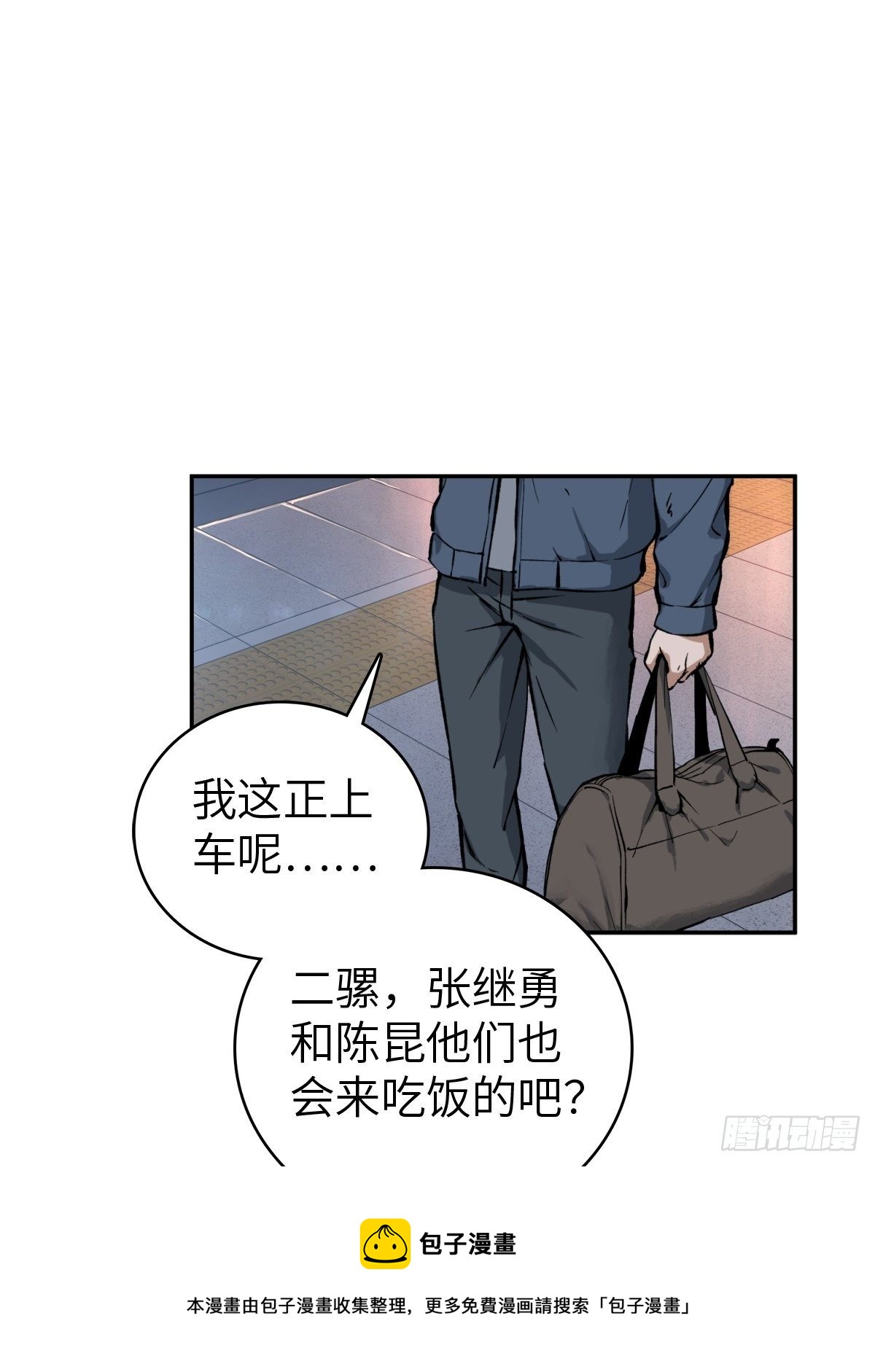从姑获鸟开始原文漫画,098 转瞬即逝的年代5图