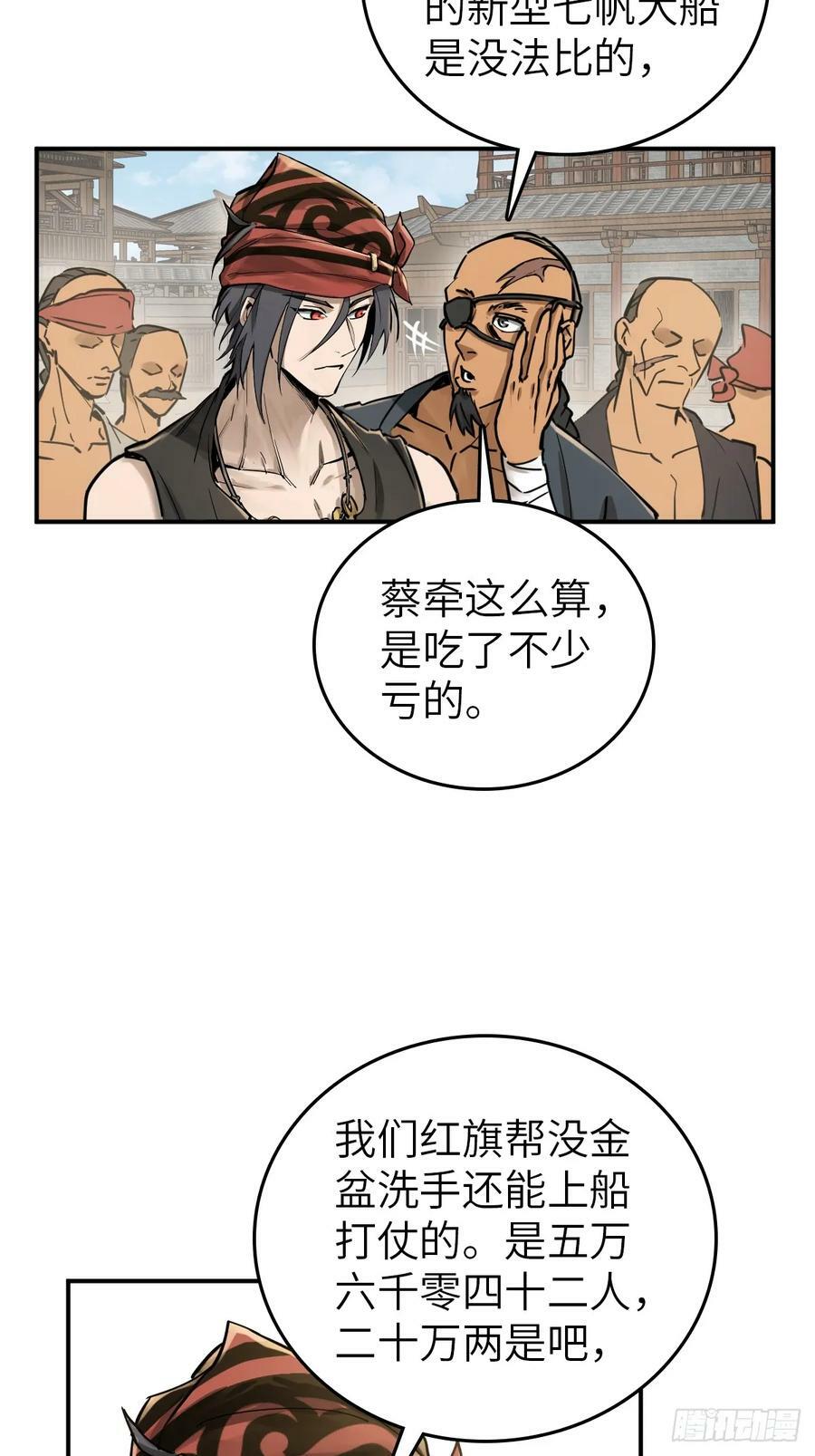 从姑获鸟开始txt下载漫画,207 禁婆5图
