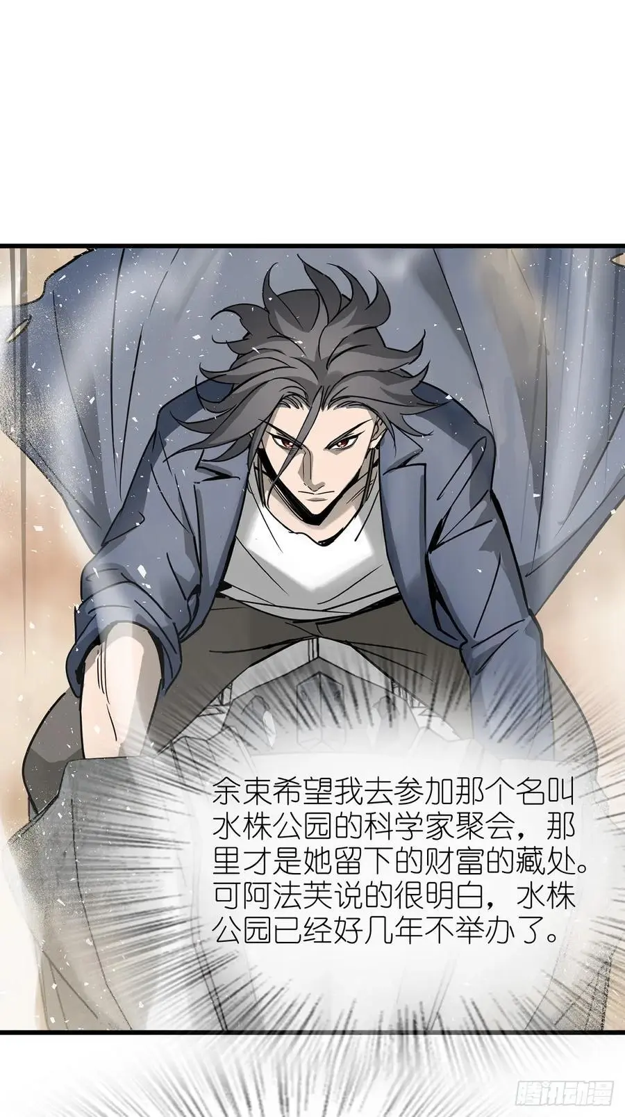 从姑获鸟开始小说免费阅读笔趣阁漫画,290 罪魁祸首！2图