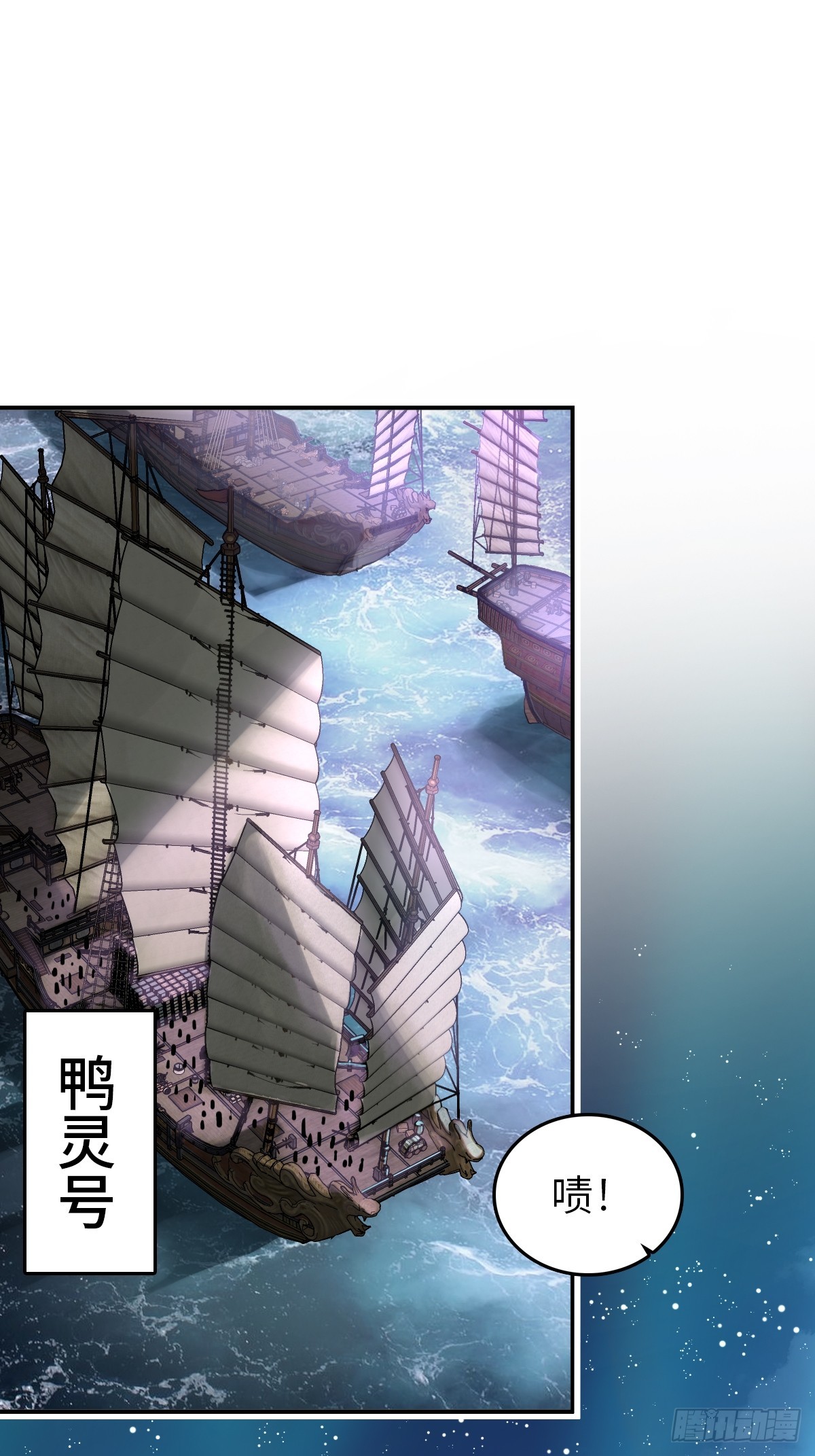 从姑获鸟开始之龙城风云第二季漫画,181 重回大屿山2图