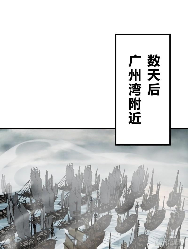 从姑获鸟开始完结了吗漫画,228 大盗枭声（五）2图