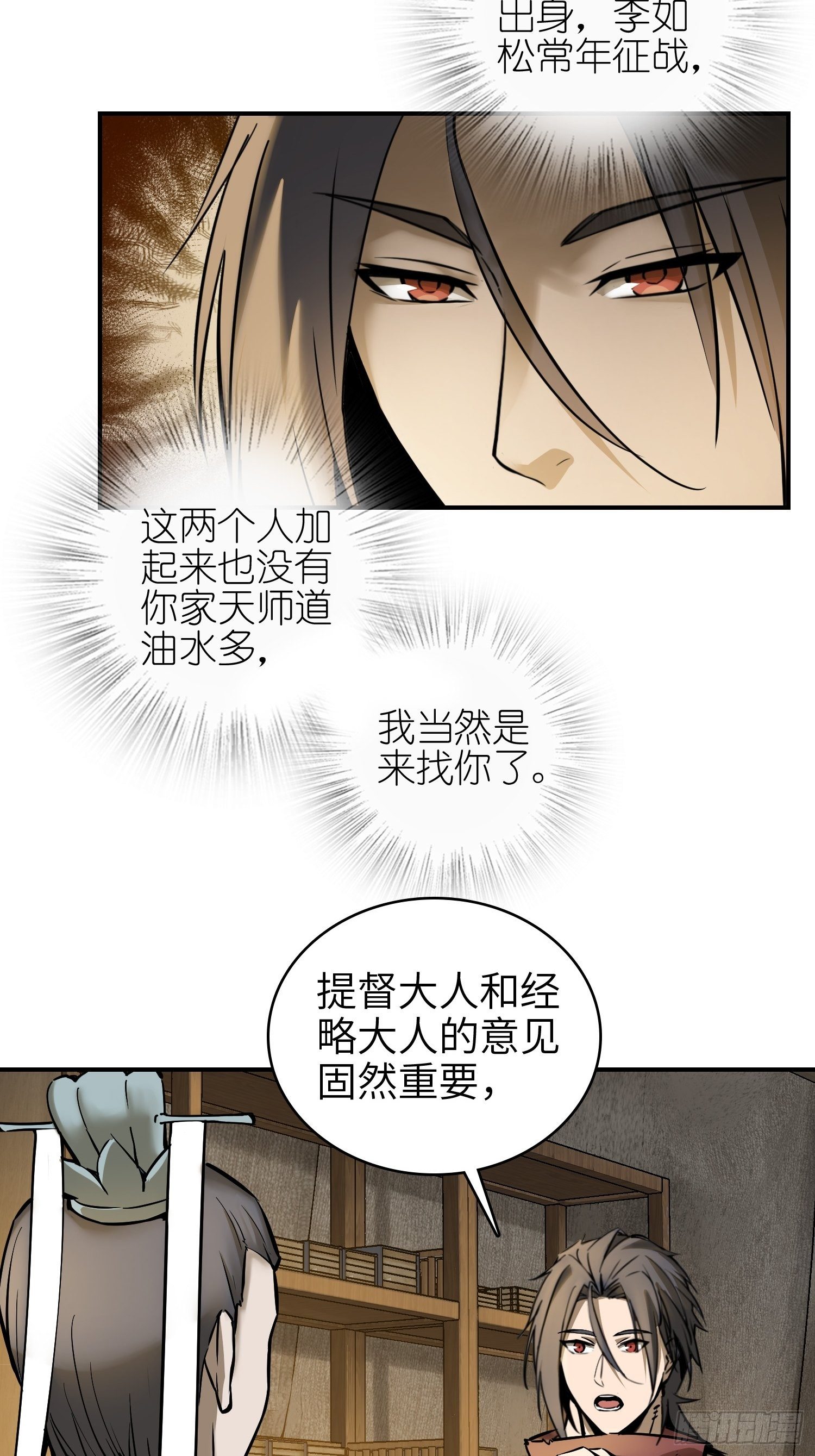 从姑获鸟开始小说免费下载漫画,066 交换5图