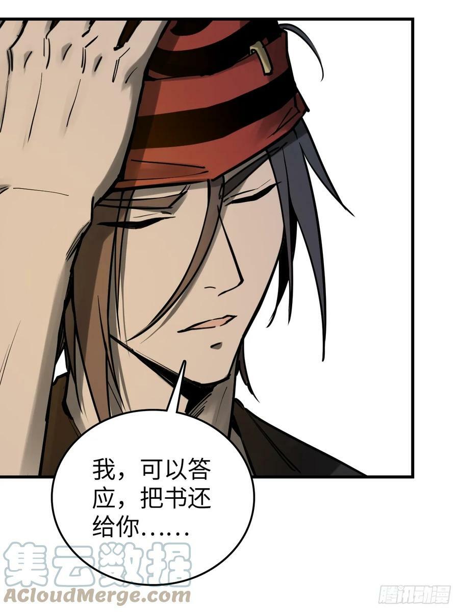 从姑获鸟开始txt精校版漫画,202 千钧标4图