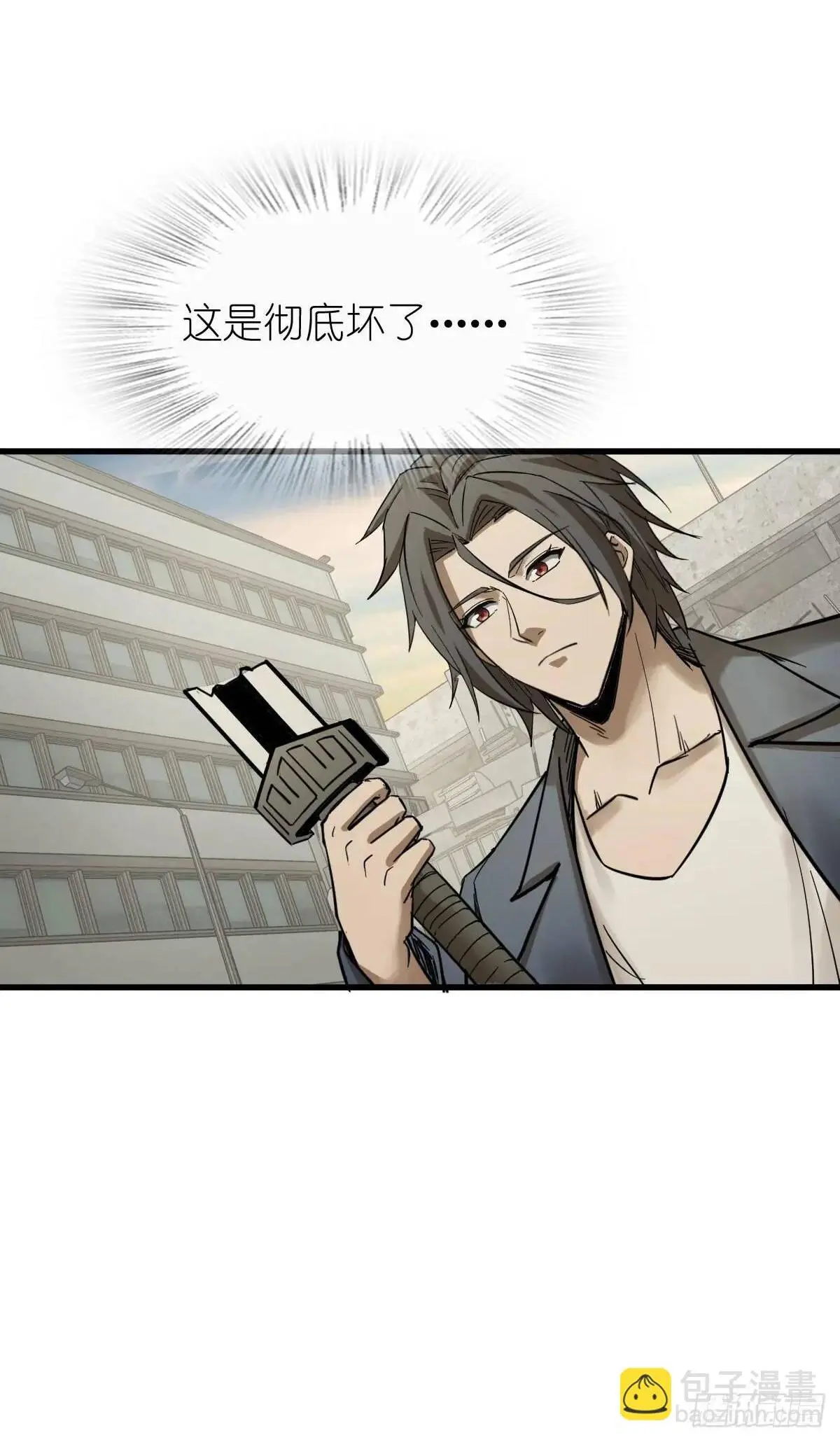 从姑获鸟开始原文漫画,279 谋与强权2图