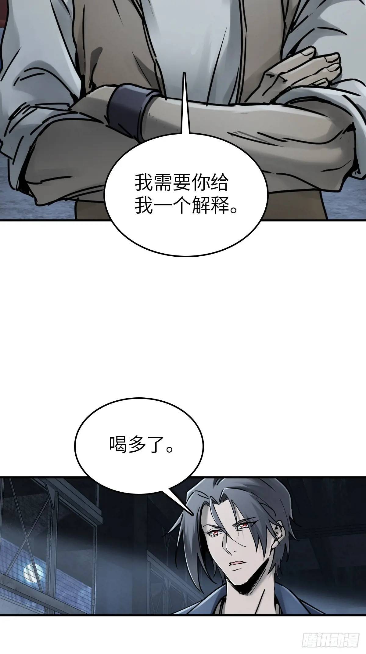 从姑获鸟开始原文漫画,262 大魔鬼湖4图