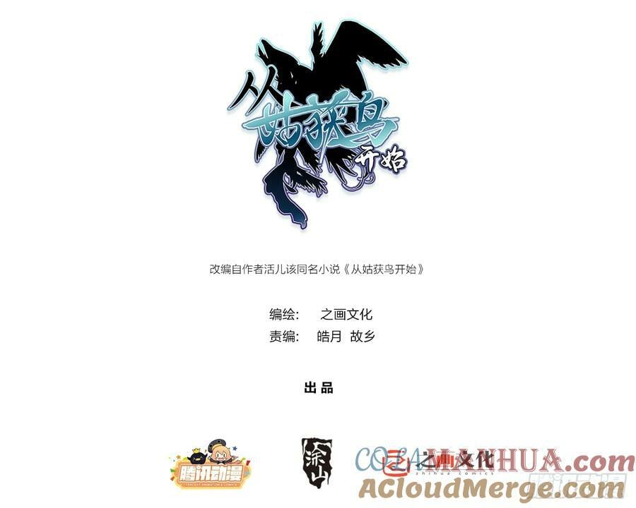 从姑获鸟开始原文漫画,210 枪剑七大行！1图