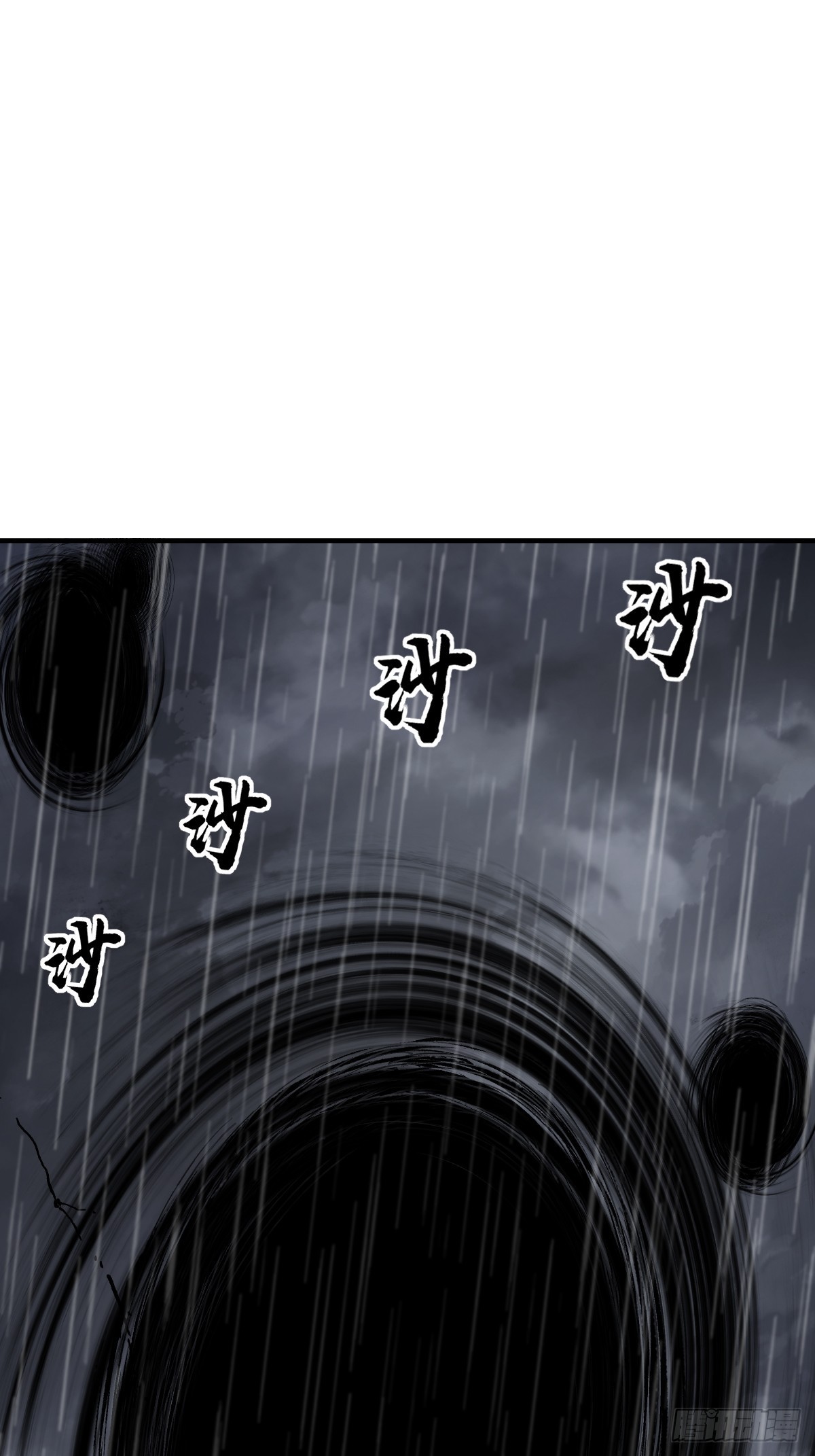 从姑获鸟开始主角漫画,143 弄险2图