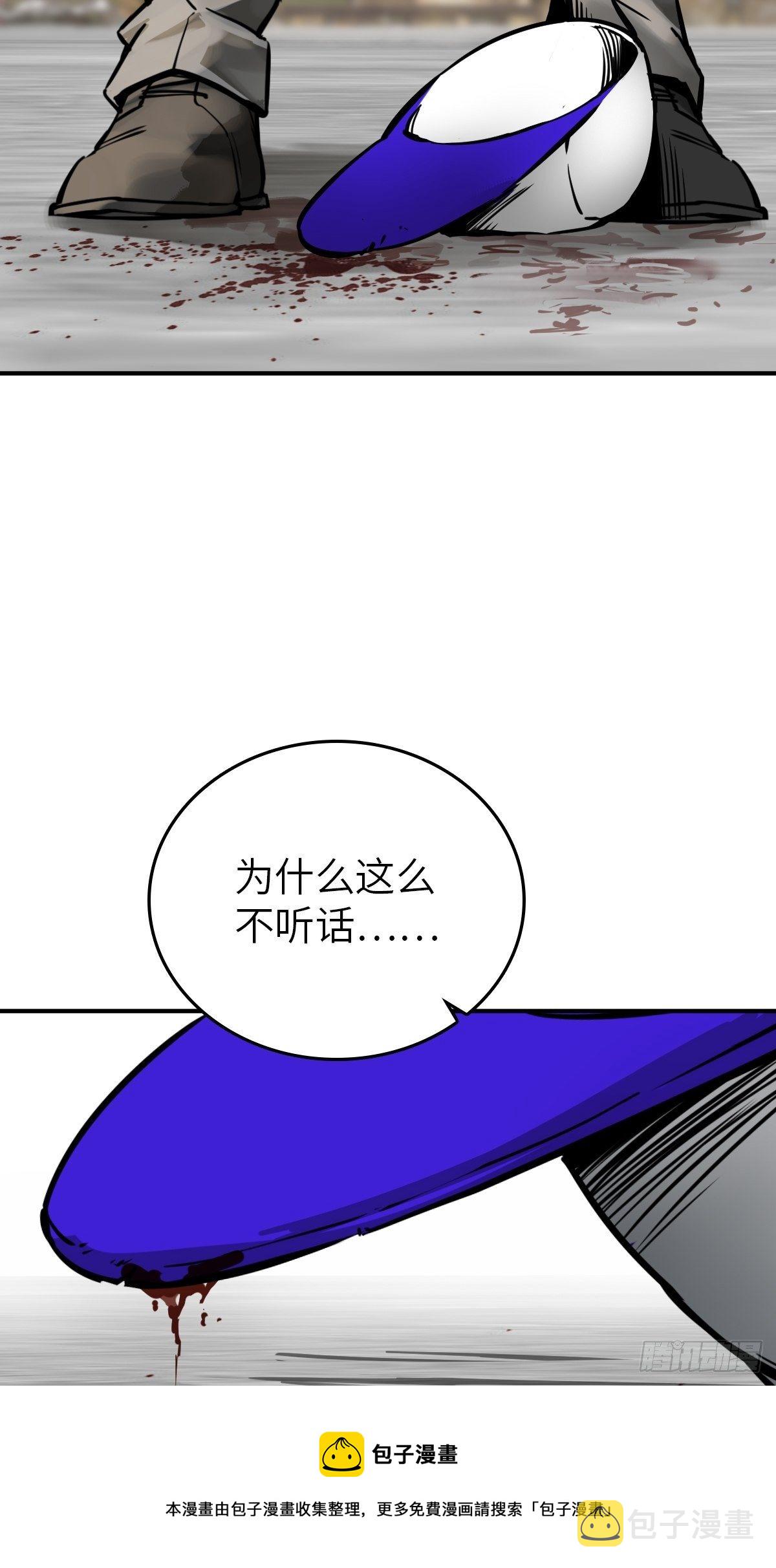 从姑获鸟开始原文漫画,114 睚眦必报5图