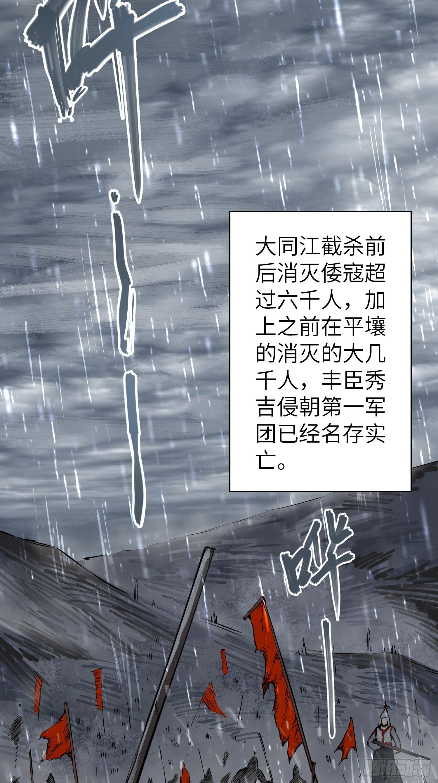 从姑获鸟开始txt下载漫画,078 天只一算（三）3图