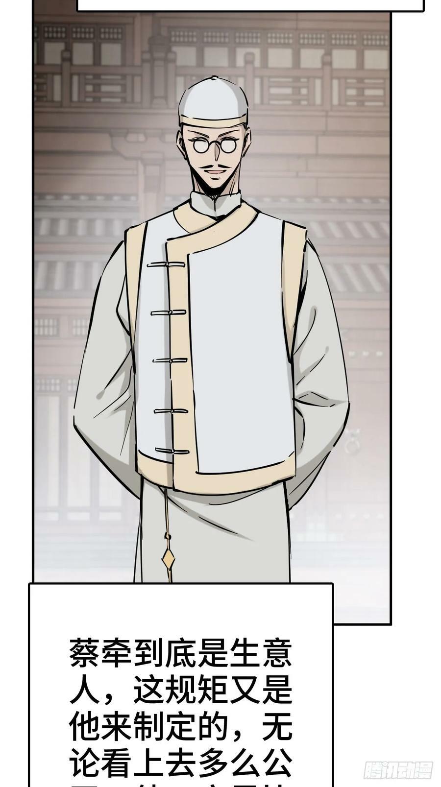 从姑获鸟开始全集精校版下载漫画,218 破局（上）5图