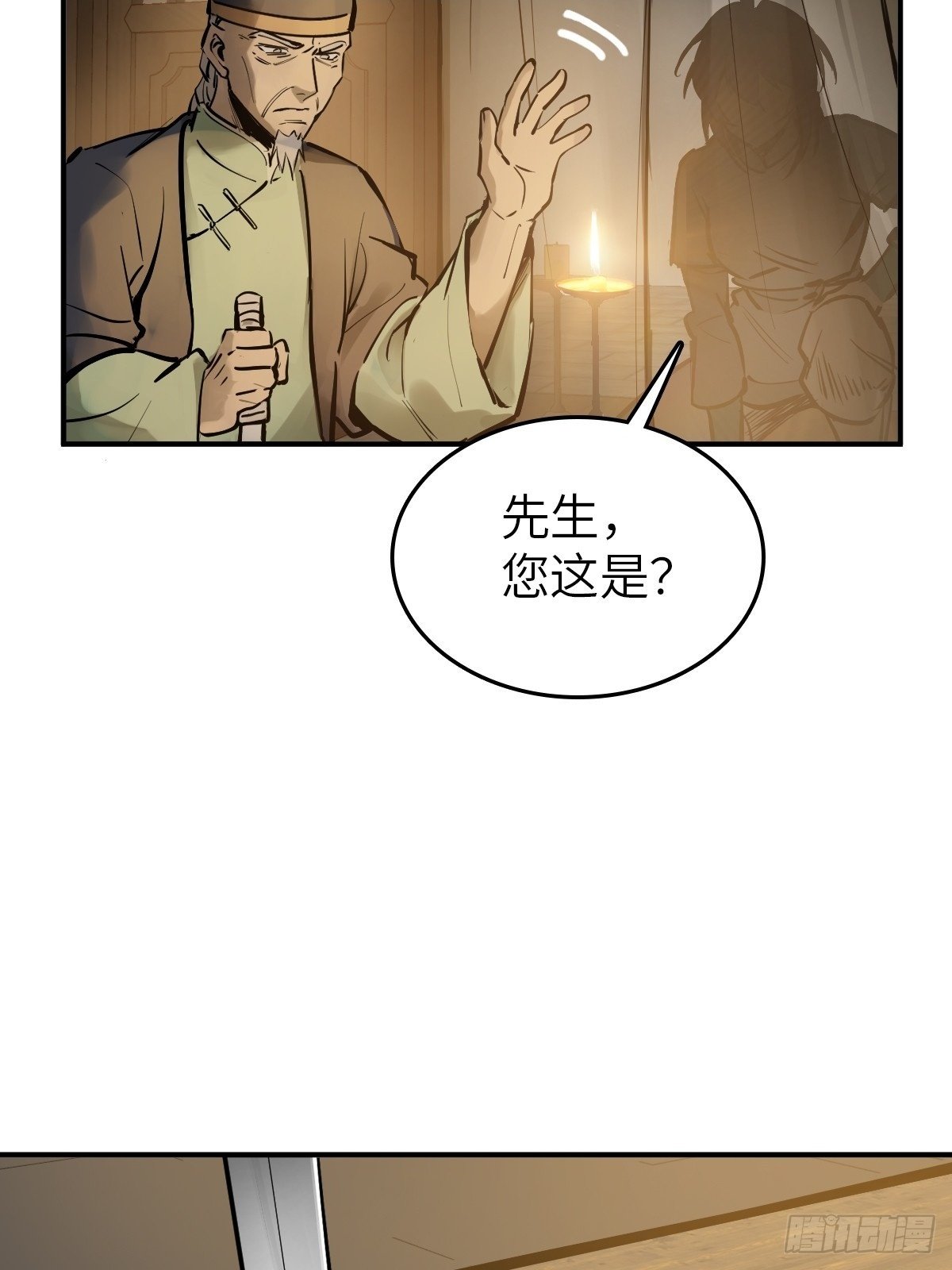 从姑获鸟开始有女主吗漫画,242 干干净净5图