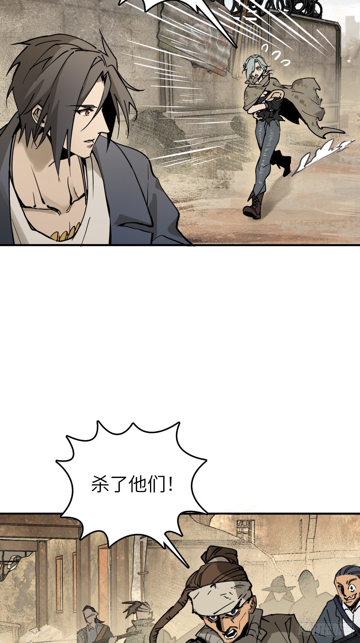 从姑获鸟开始原文漫画,253 双枪救国者4图