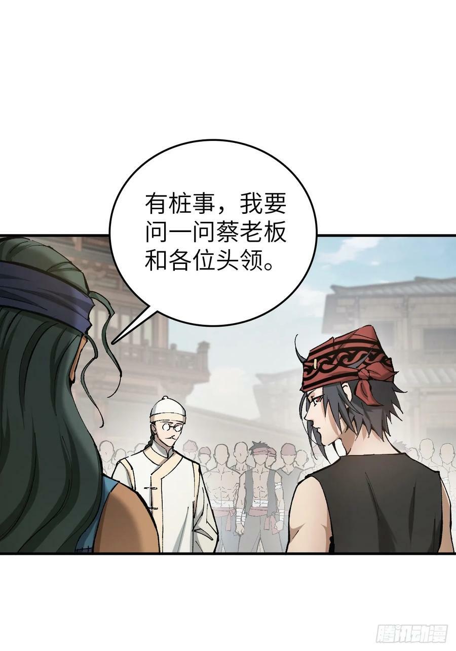 从姑获鸟开始txt精校版漫画,208 传说武器2图