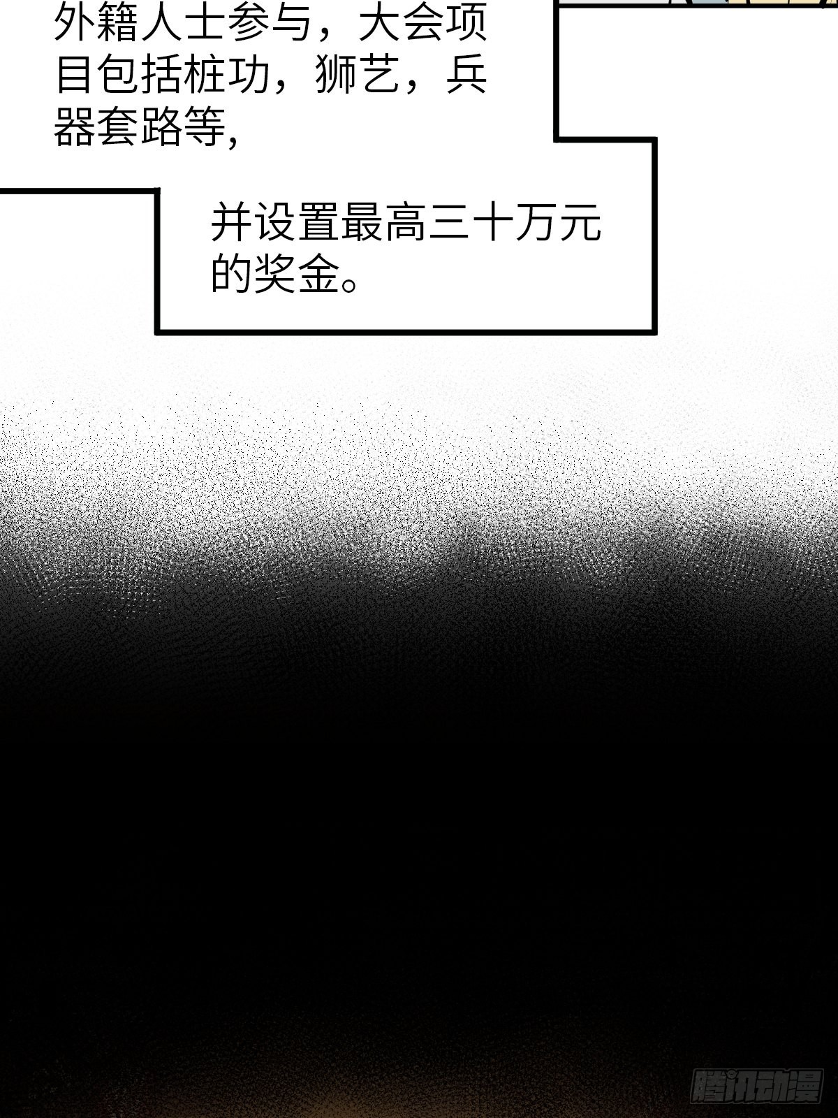 从姑获鸟开始原文漫画,151 雷晶的安排3图