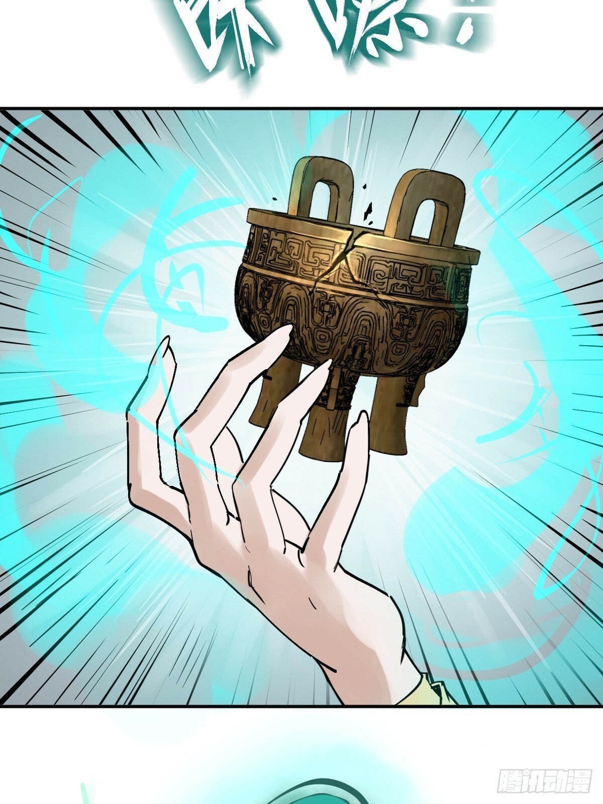 从姑获鸟开始原文漫画,222 火鼎丹娘5图