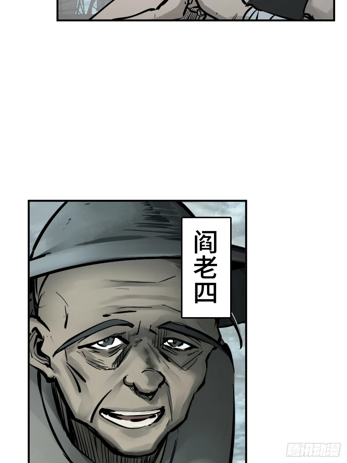 从姑获鸟开始txt精校版漫画,199 火鼎公属，镇海蝾螈！4图