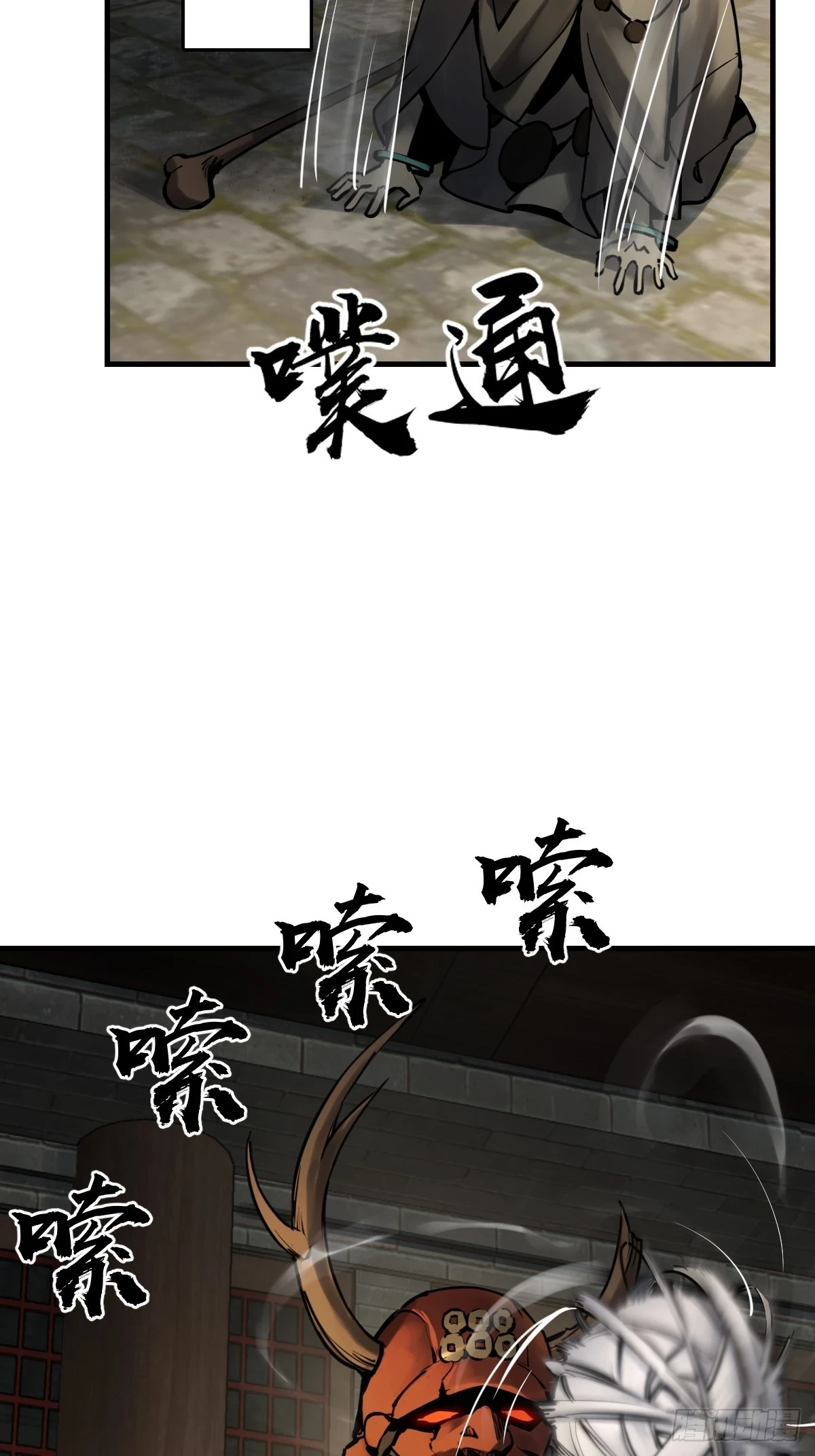 从姑获鸟开始txt下载漫画,194 白老头，黑骑鬼5图