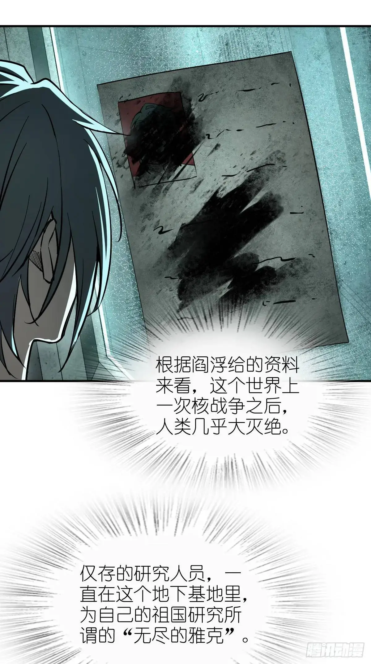 从姑获鸟开始原文漫画,266 宋左3图