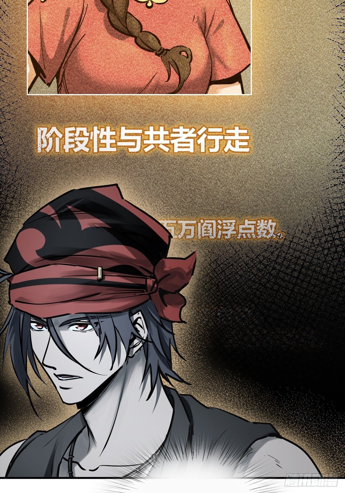 从姑获鸟开始原文漫画,243 迟来的尾声5图