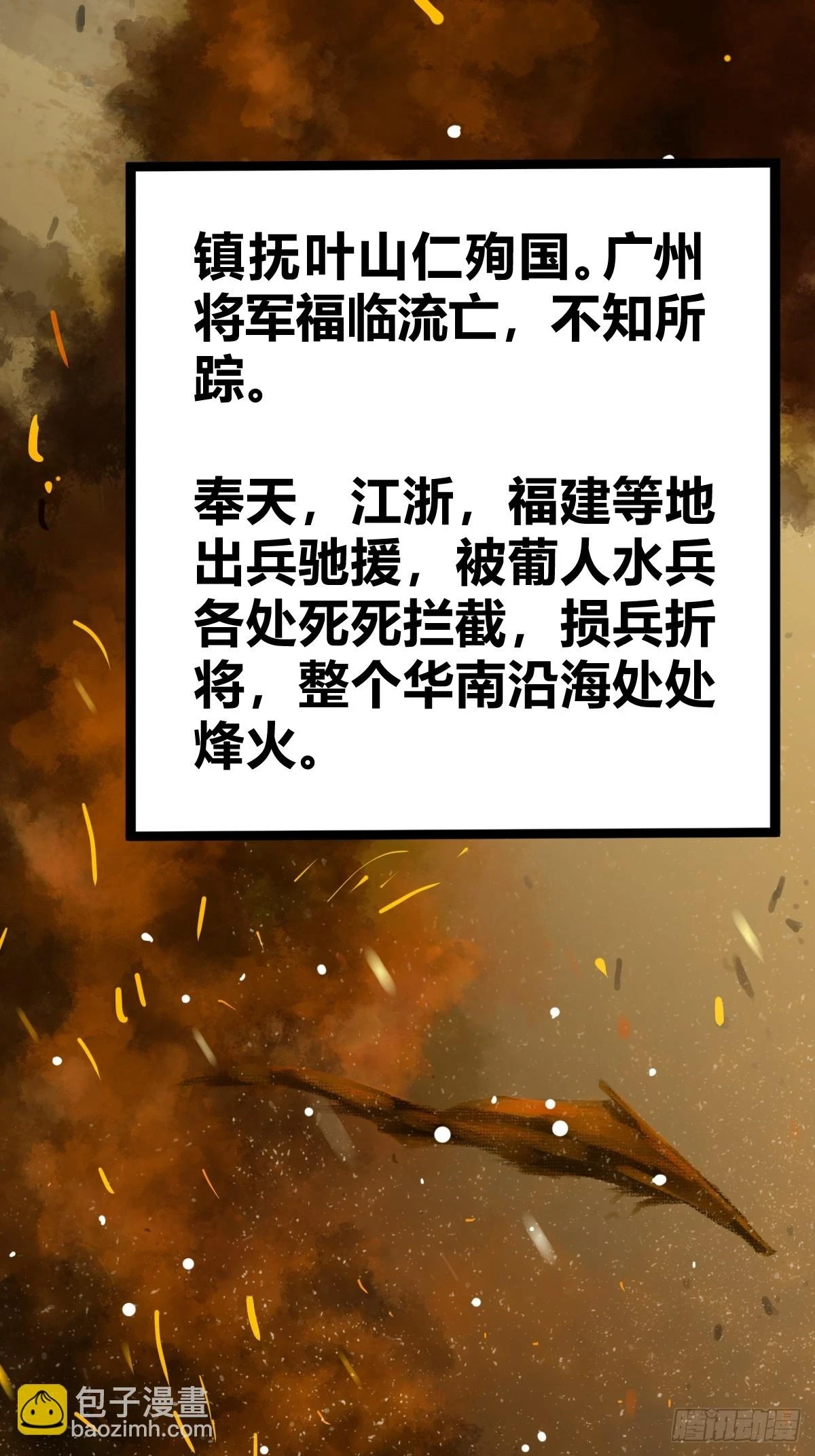 从姑获鸟开始txt下载漫画,198 传奇女王的初生4图