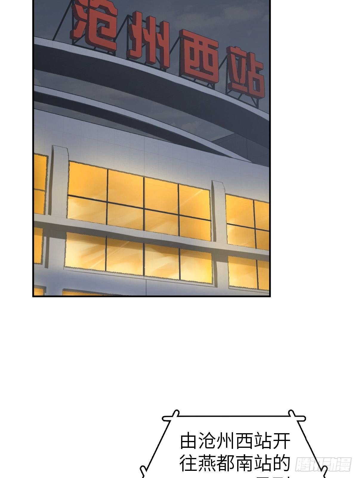 从姑获鸟开始原文漫画,098 转瞬即逝的年代3图