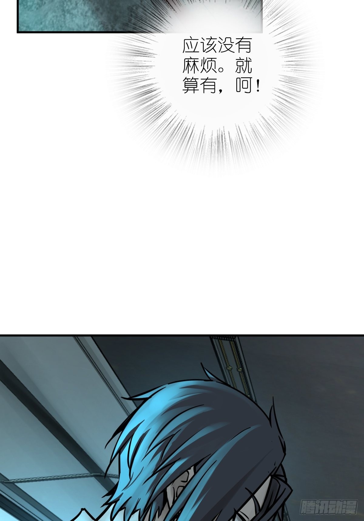 从姑获鸟开始原文漫画,117 鬼赌3图