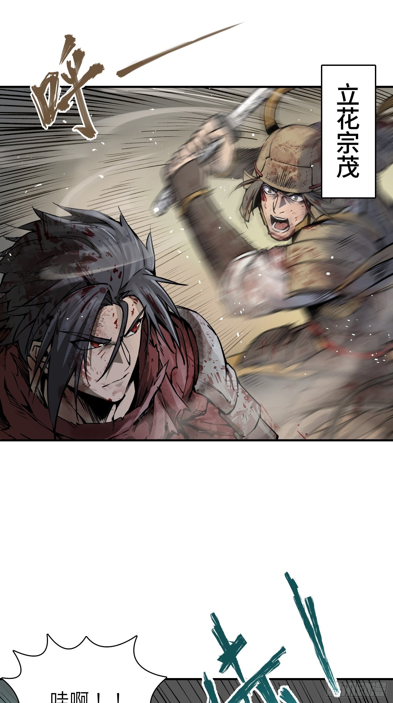 从姑获鸟开始原文漫画,091 非和2图