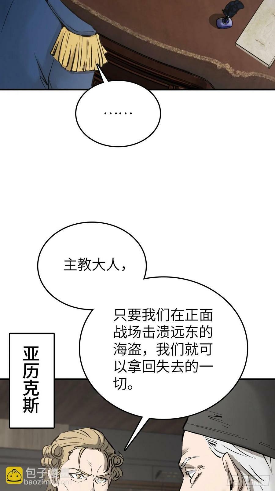从姑获鸟开始女主角是谁漫画,232 学舌3图