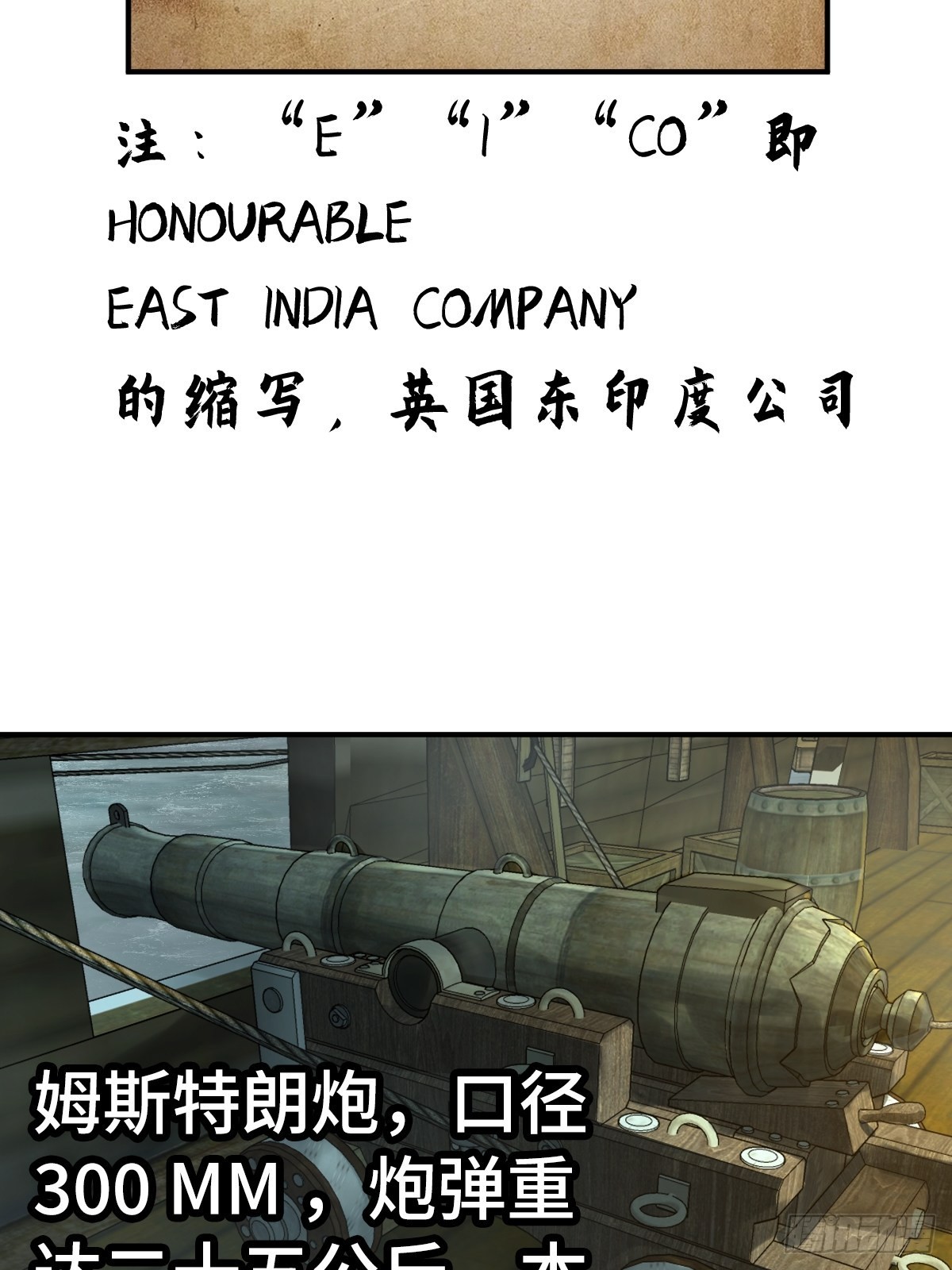 从姑获鸟开始原文漫画,167 EICO！3图