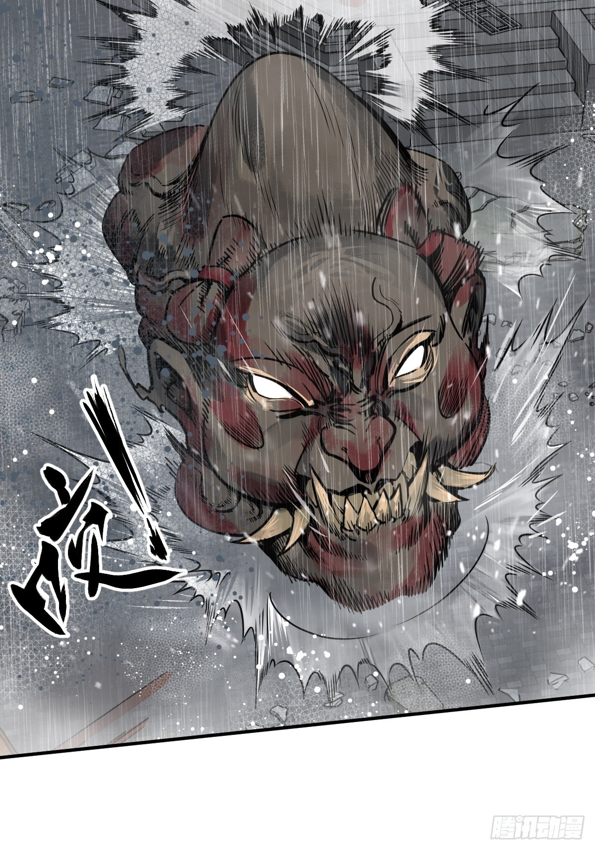 从姑获鸟开始原文漫画,145 核碎4图