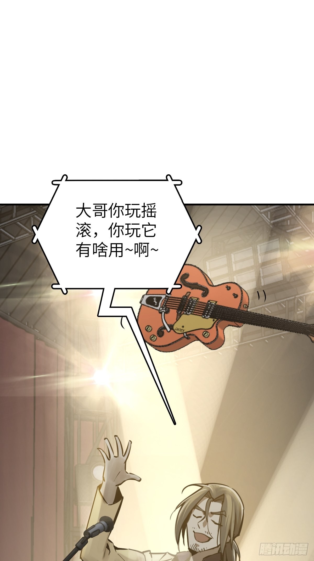 从姑获鸟开始txt下载漫画,119 出不去了3图