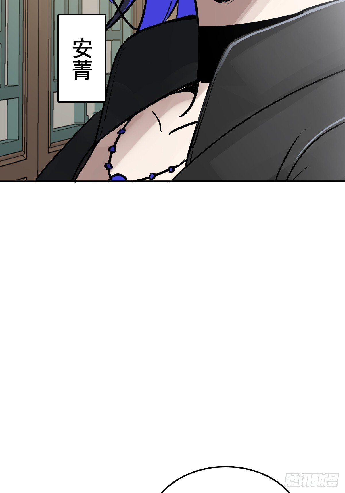 从姑获鸟开始歌曲漫画,248 赵剑中5图