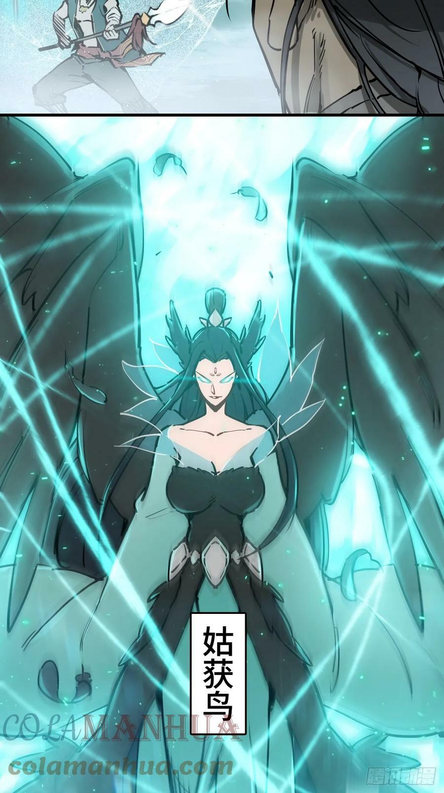 从姑获鸟开始完结了吗漫画,200 元霸对士信4图