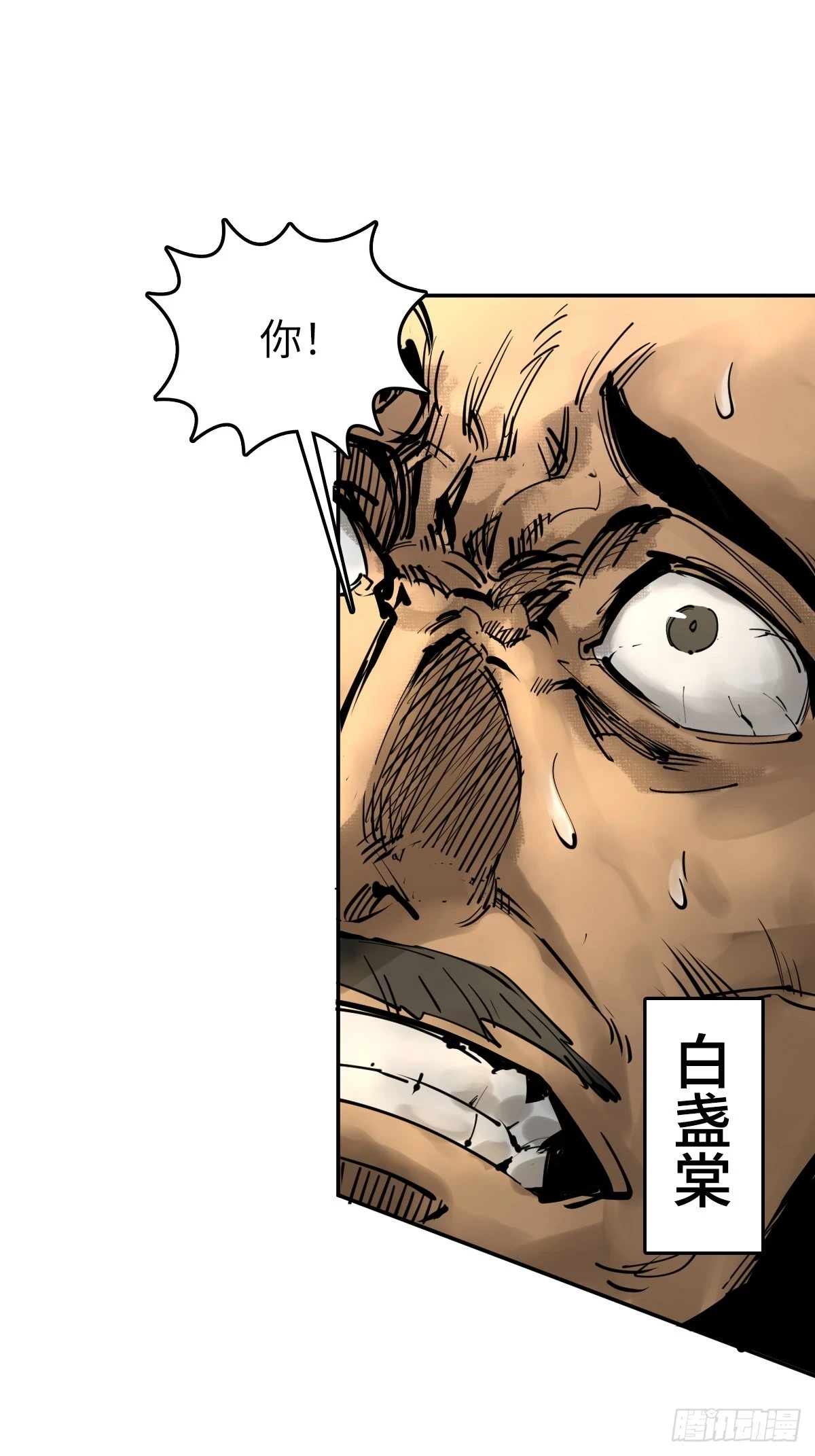 从姑获鸟开始原文漫画,188 大屿山的新章2图