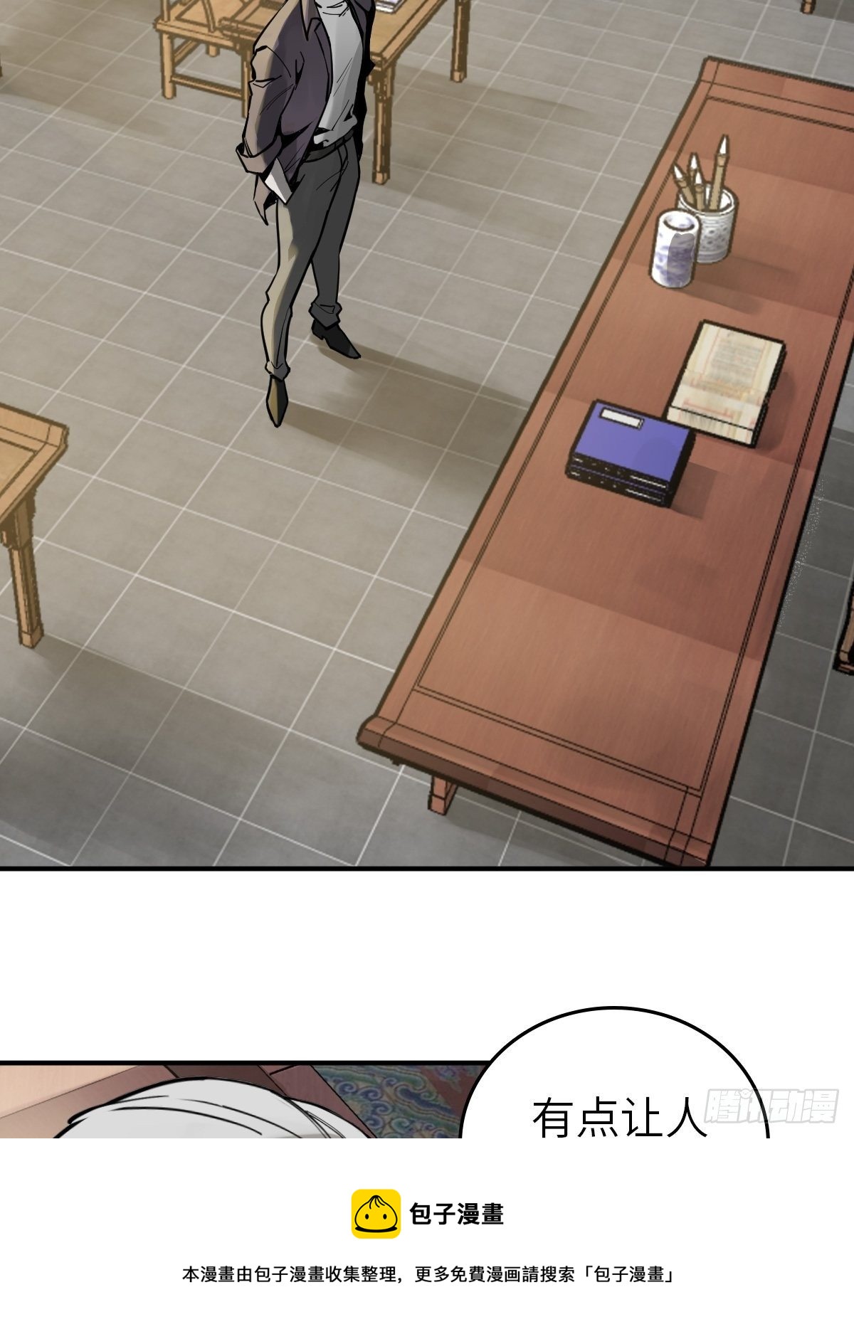 从姑获鸟开始原文漫画,101 魁与遭遇5图